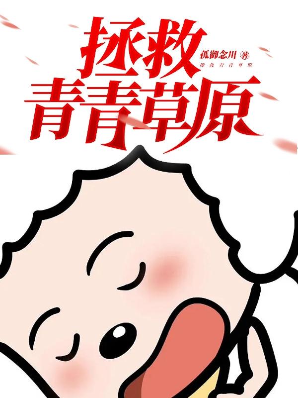 拯救青春期孩子方法