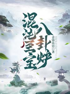 混沌至宝碎片用途
