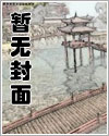 那些操过仙尊的人和兽(NP)